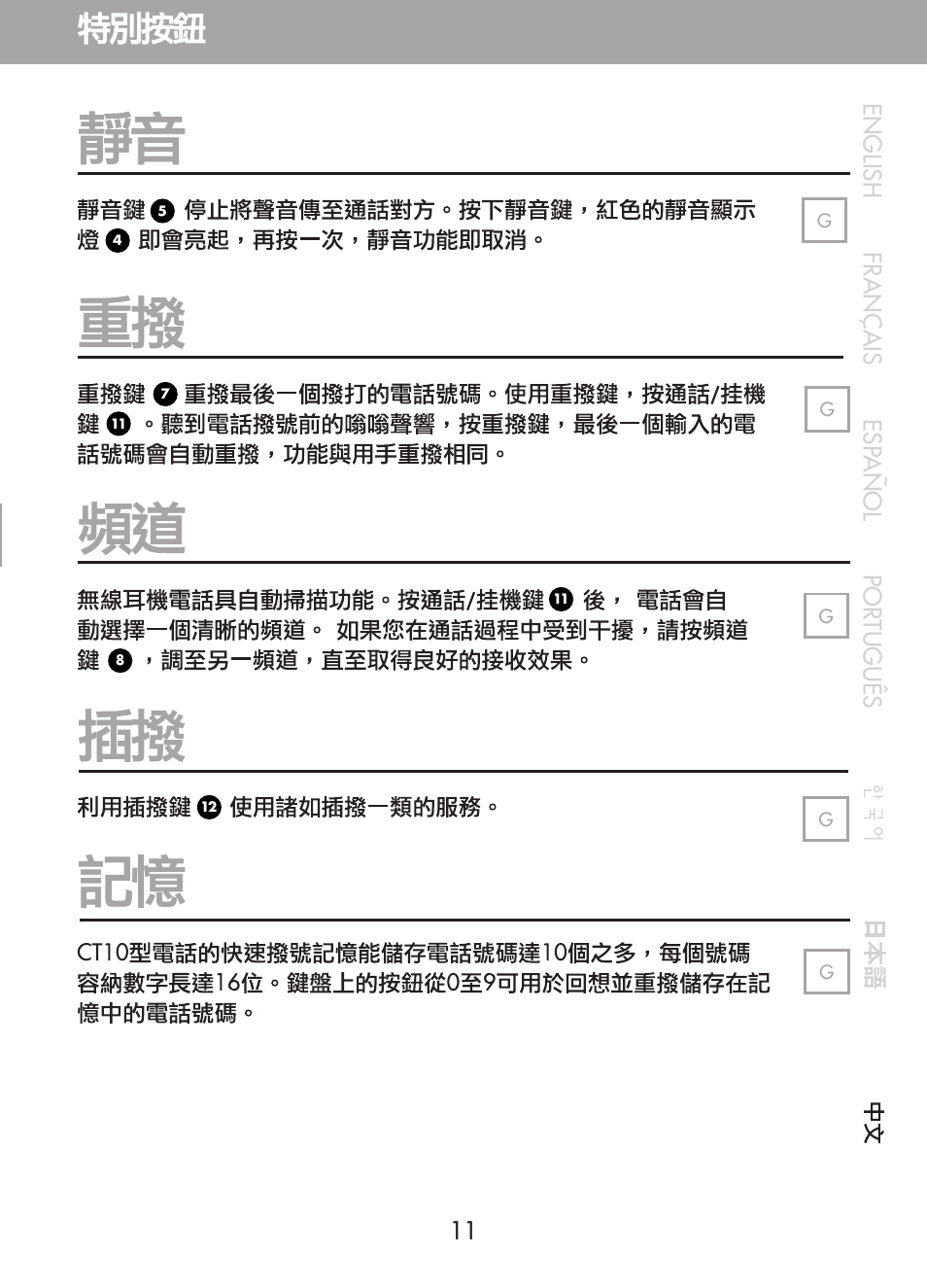 Plantronics CT10 User Manual | Page 128 / 136