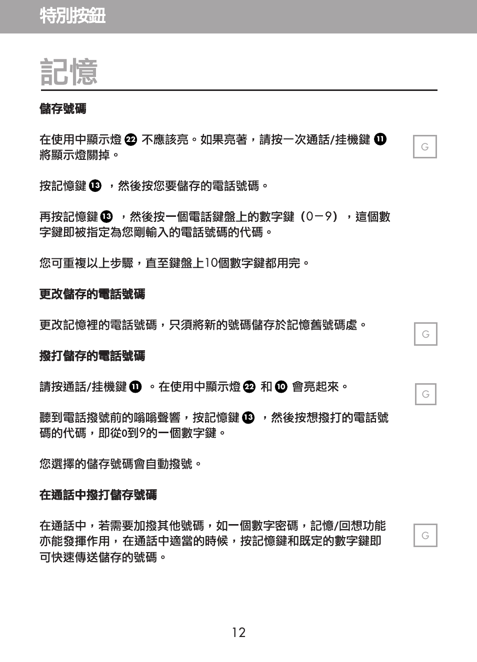 Plantronics CT10 User Manual | Page 129 / 136