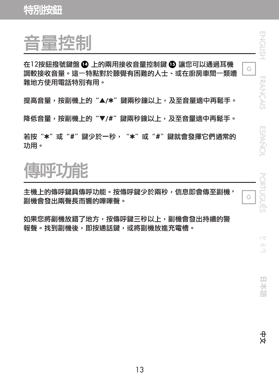 Plantronics CT10 User Manual | Page 130 / 136