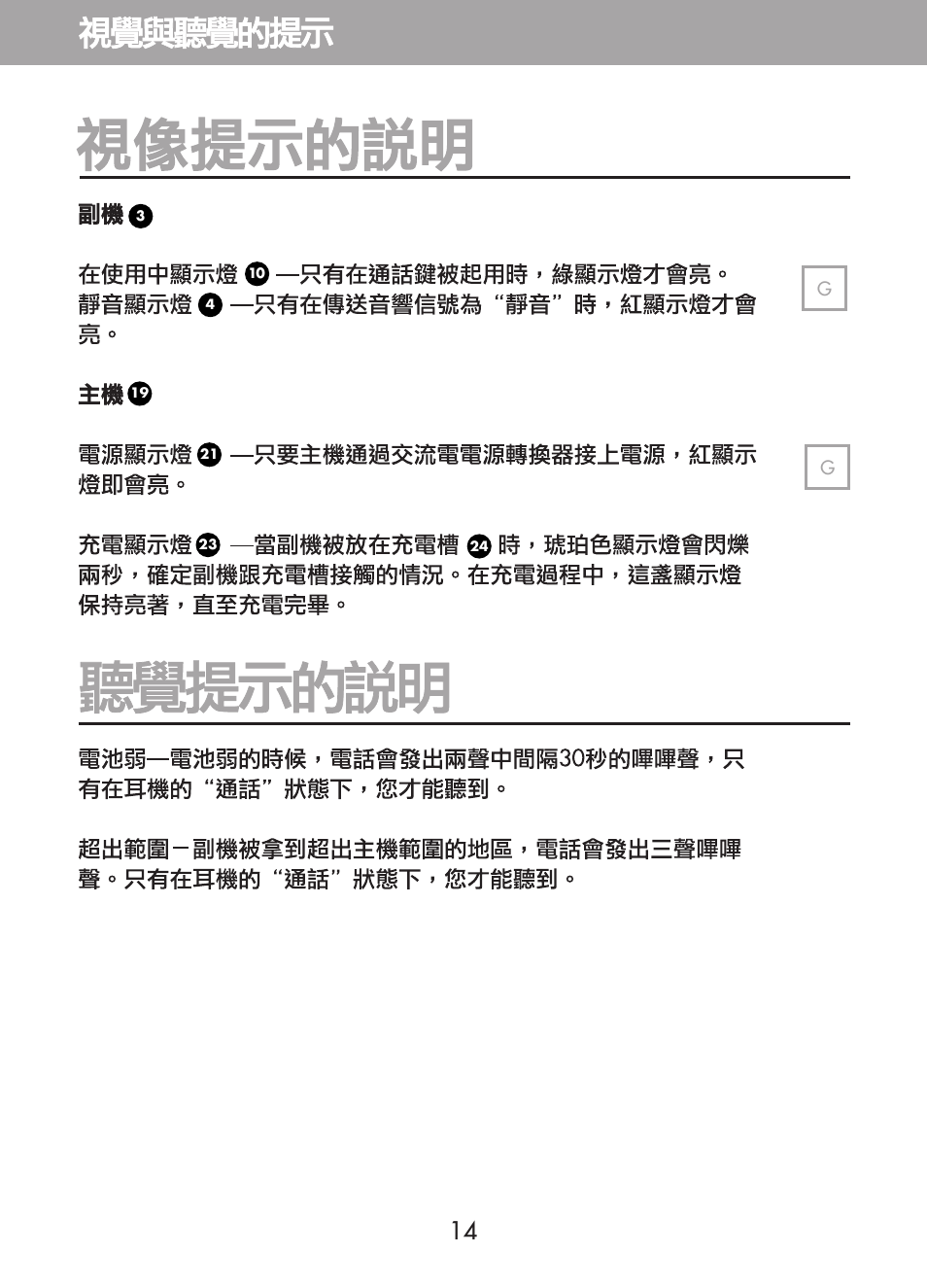 Plantronics CT10 User Manual | Page 131 / 136