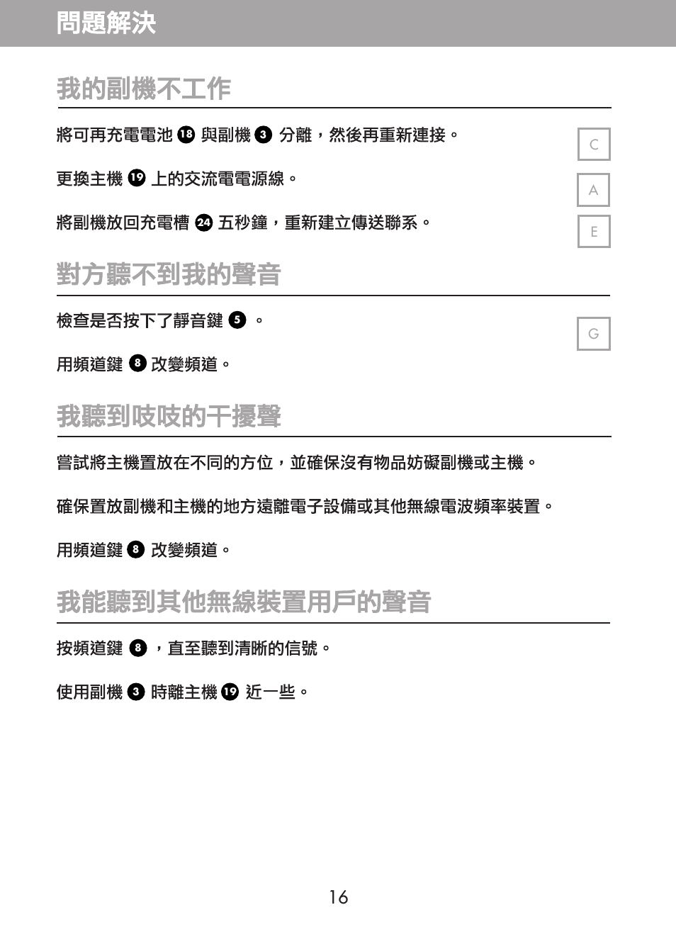 Ca e g | Plantronics CT10 User Manual | Page 133 / 136