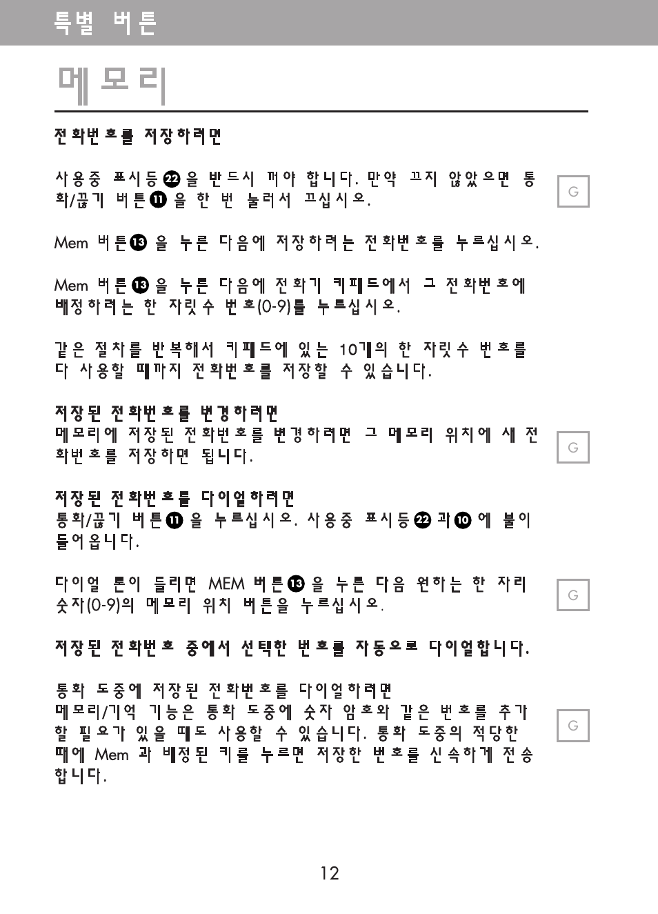 Plantronics CT10 User Manual | Page 93 / 136