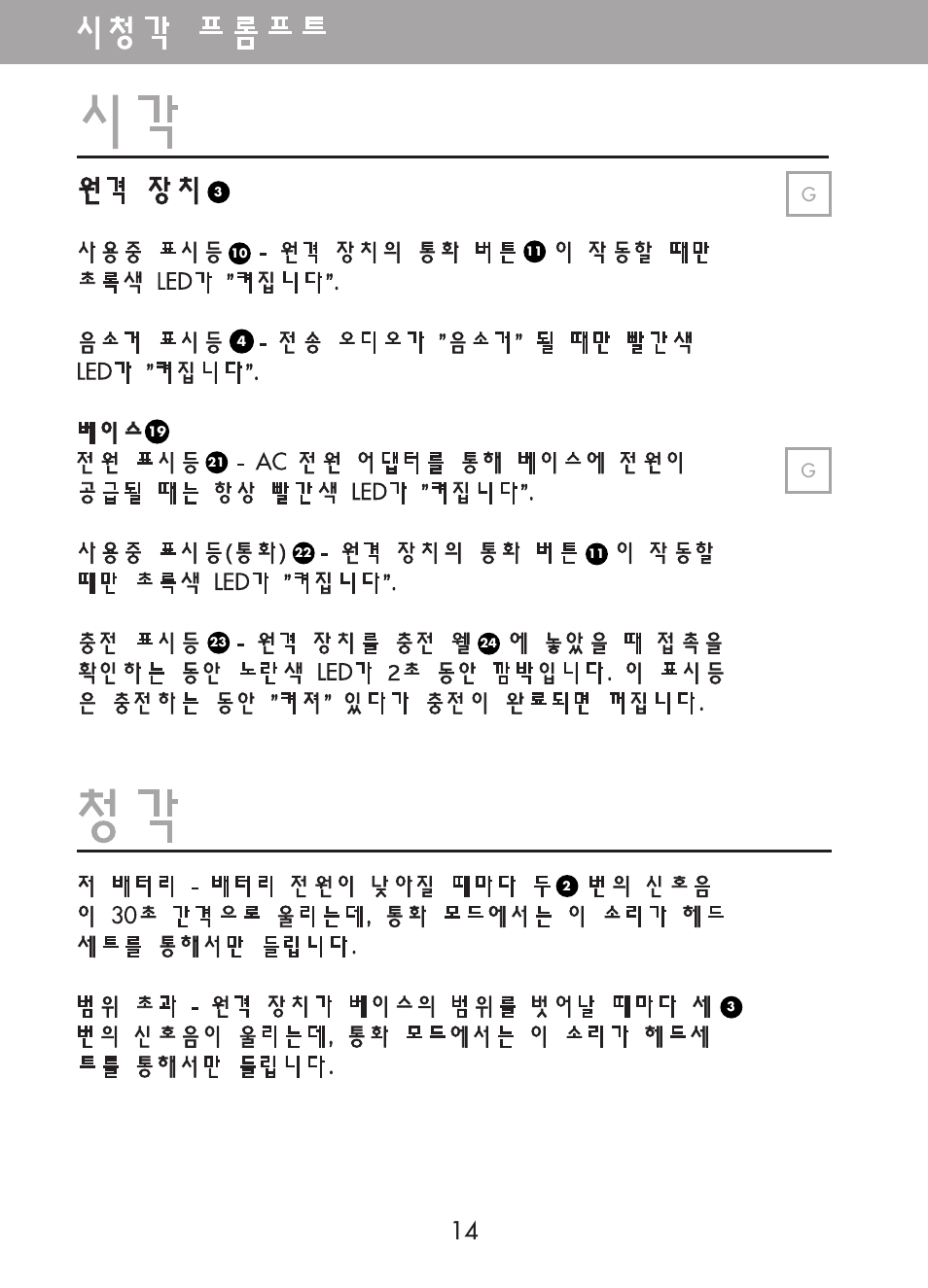 Plantronics CT10 User Manual | Page 95 / 136