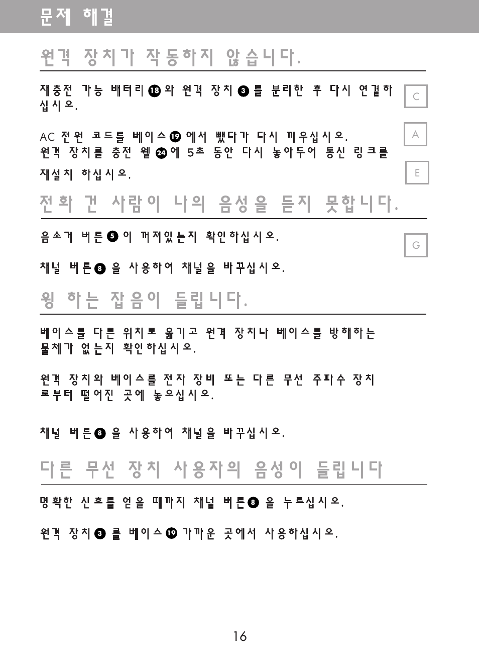 Ca e g | Plantronics CT10 User Manual | Page 97 / 136