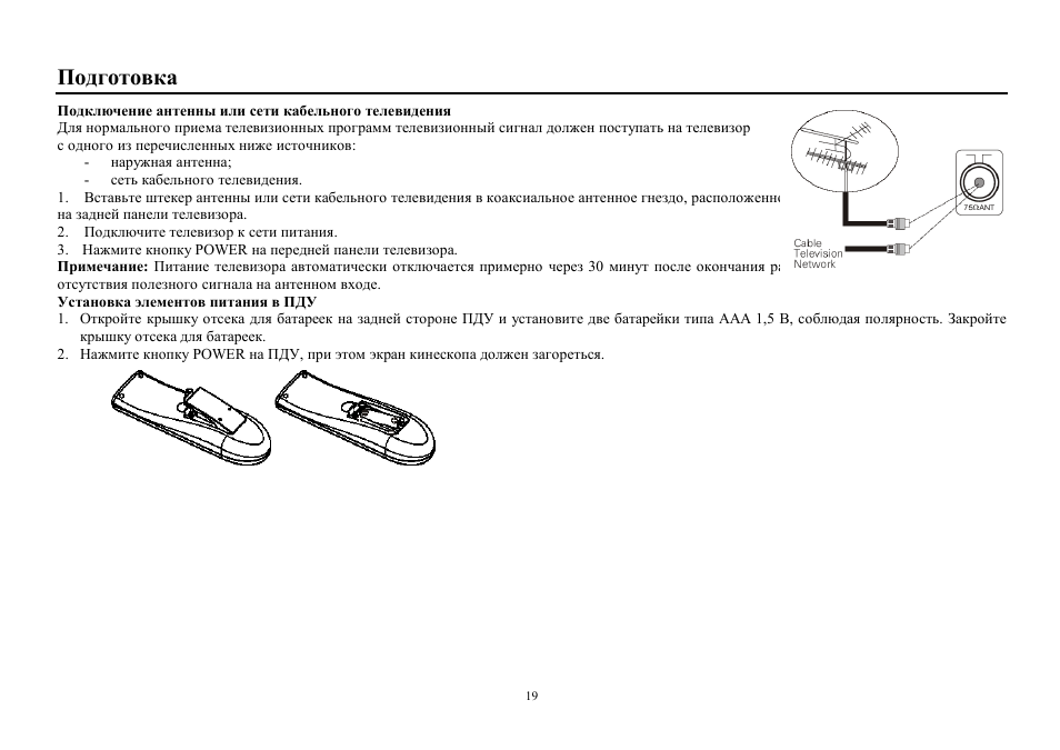 Hyundai H-TV2910SPF User Manual | Page 19 / 29