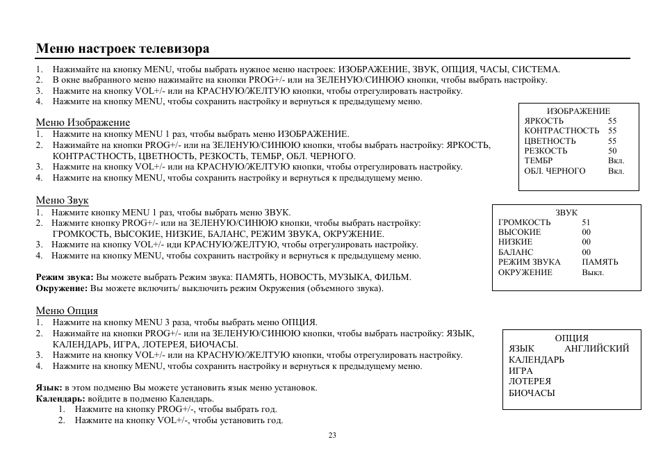 Hyundai H-TV2910SPF User Manual | Page 23 / 29