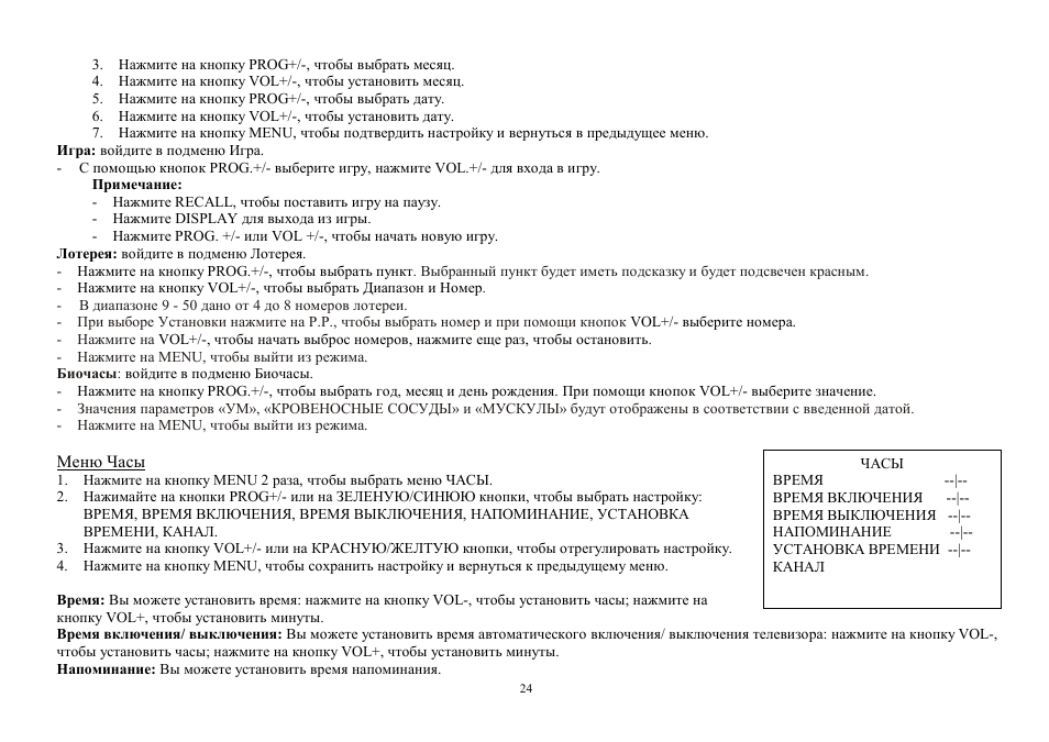 Hyundai H-TV2910SPF User Manual | Page 24 / 29