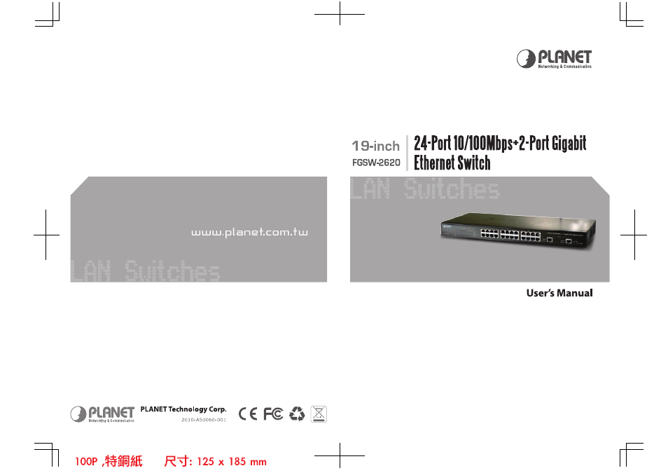 Planet Technology FGSW-2620 User Manual | Page 22 / 22