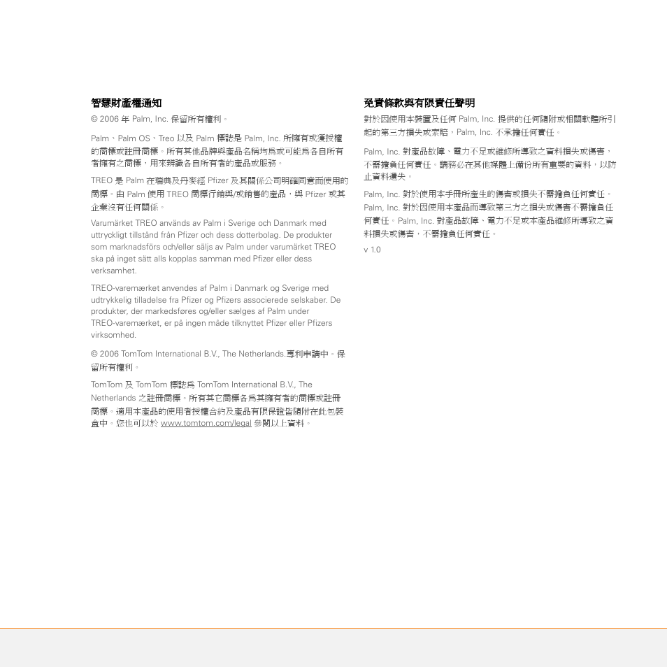 繁體中文 | Palm GPS Kit User Manual | Page 115 / 128