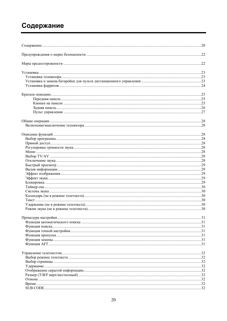 Hyundai H-LCD1504 User Manual | 18 pages