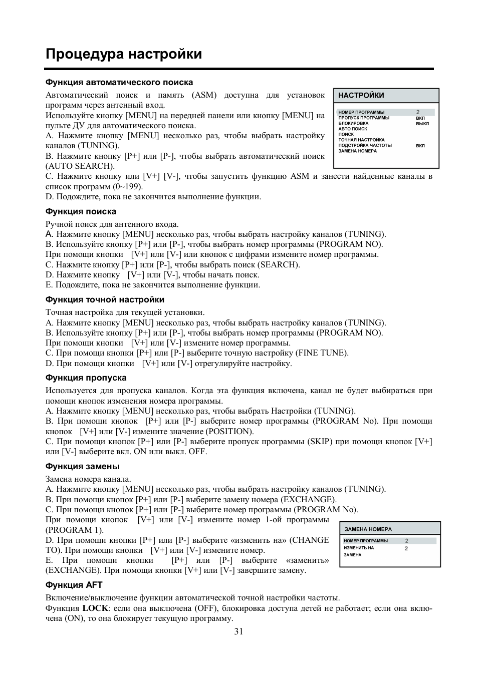 Hyundai H-LCD1504 User Manual | Page 12 / 18