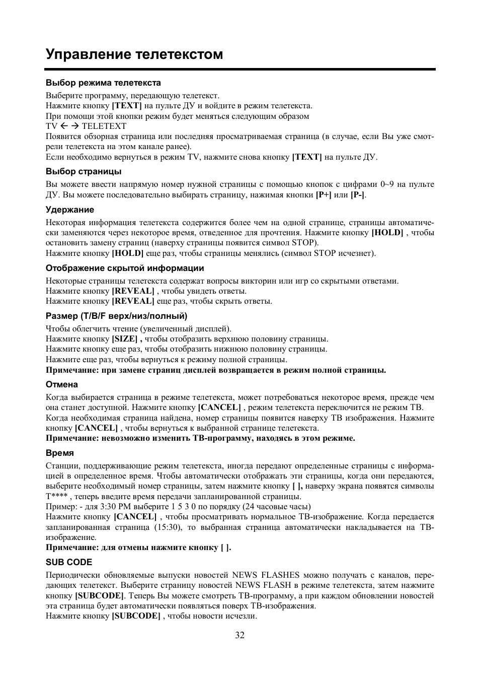 Hyundai H-LCD1504 User Manual | Page 13 / 18