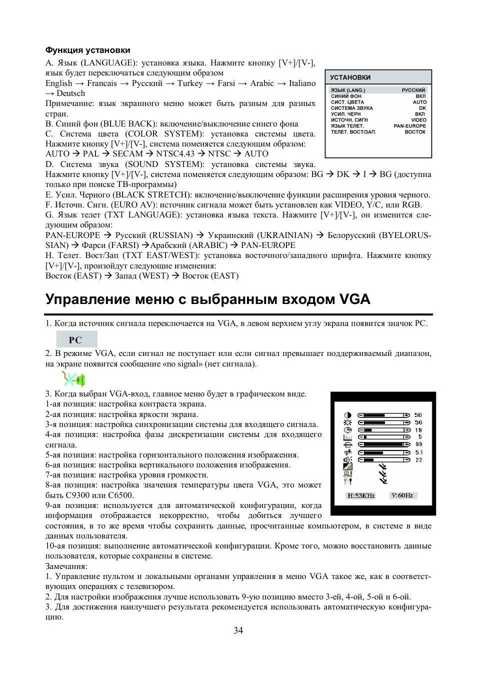 Hyundai H-LCD1504 User Manual | Page 15 / 18