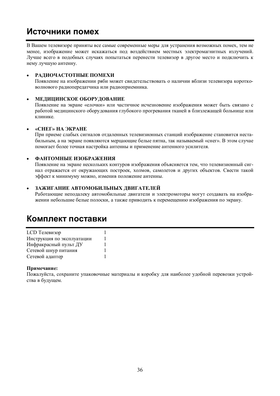 Hyundai H-LCD1504 User Manual | Page 17 / 18