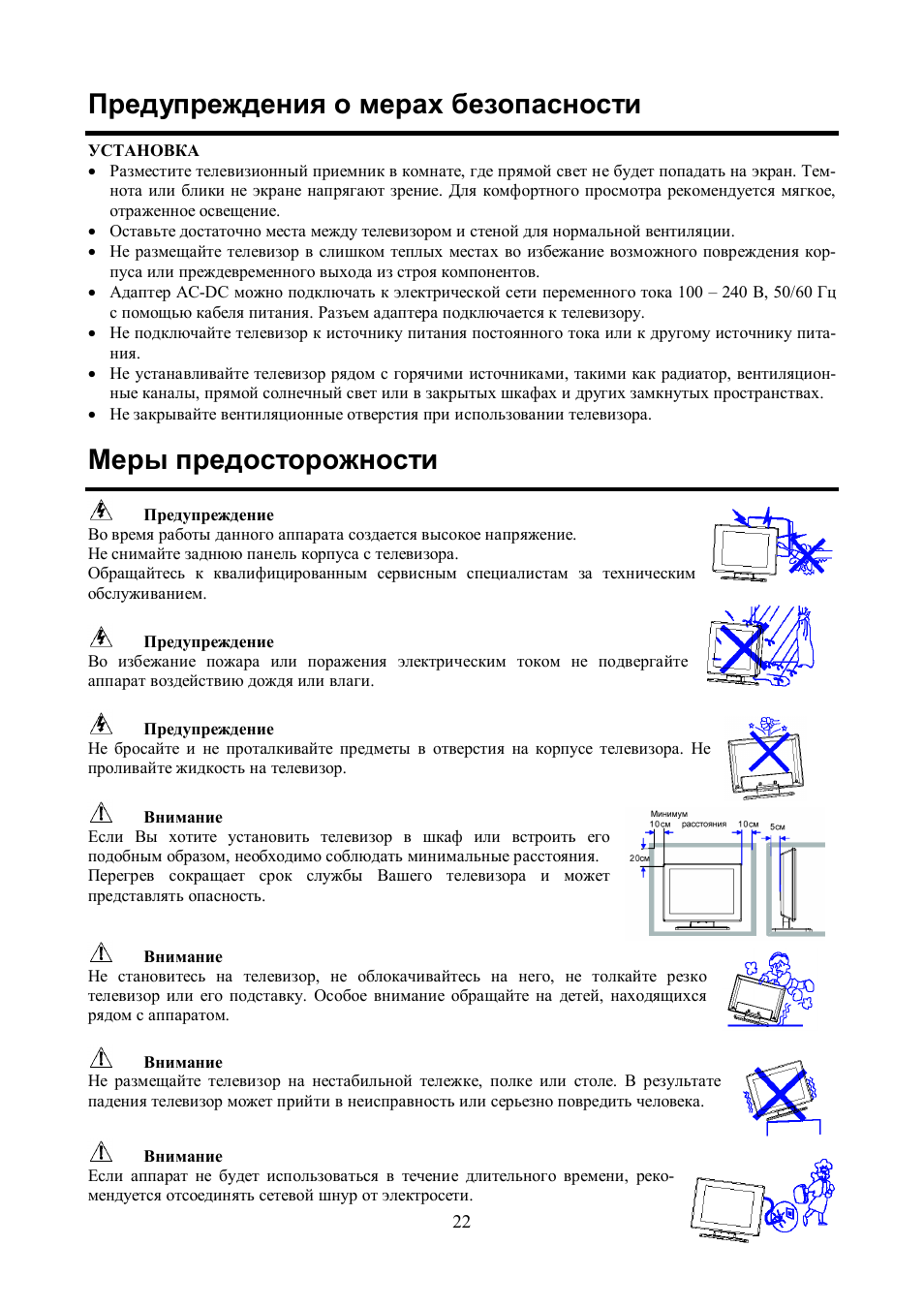 Hyundai H-LCD1504 User Manual | Page 3 / 18