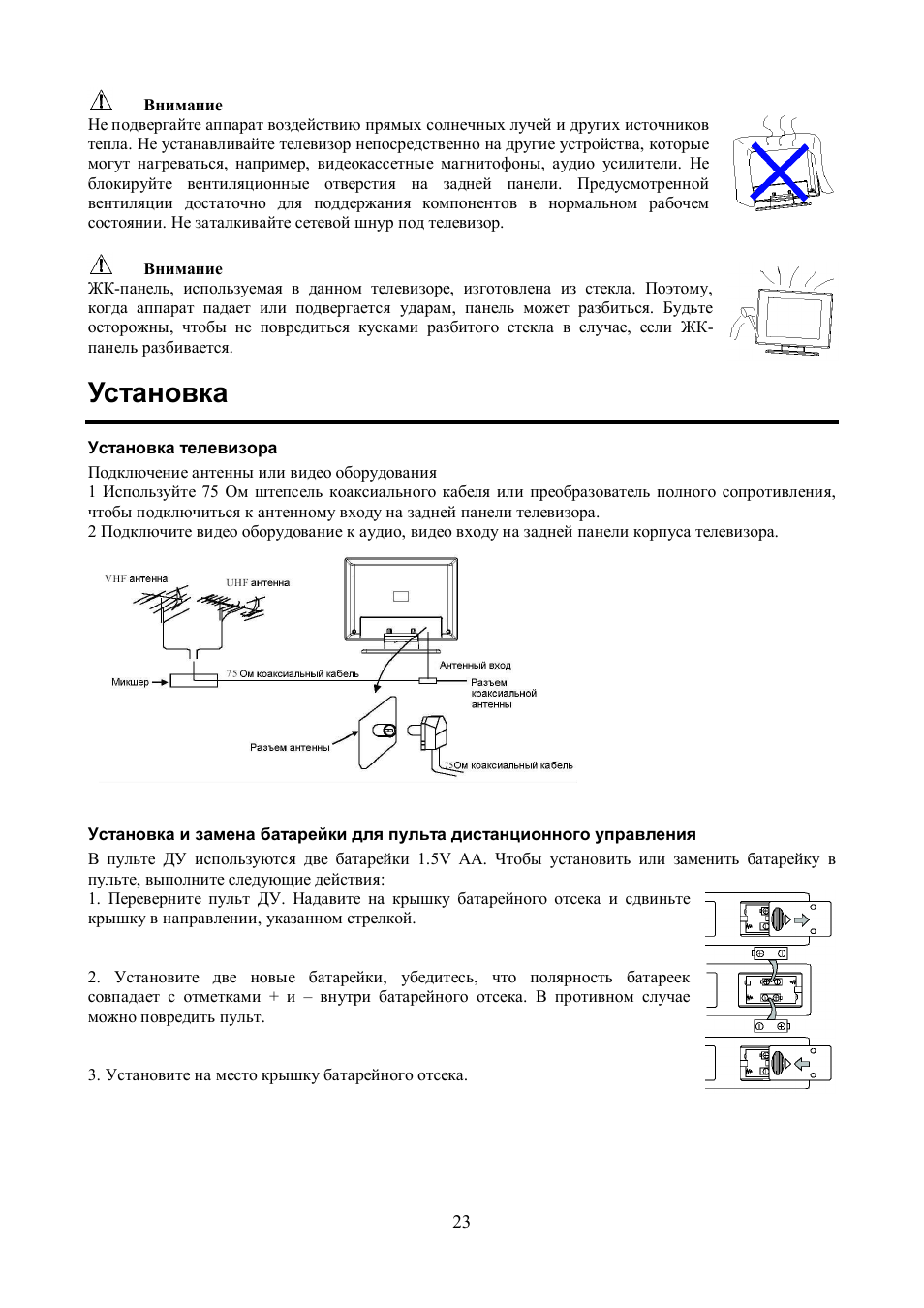 Hyundai H-LCD1504 User Manual | Page 4 / 18