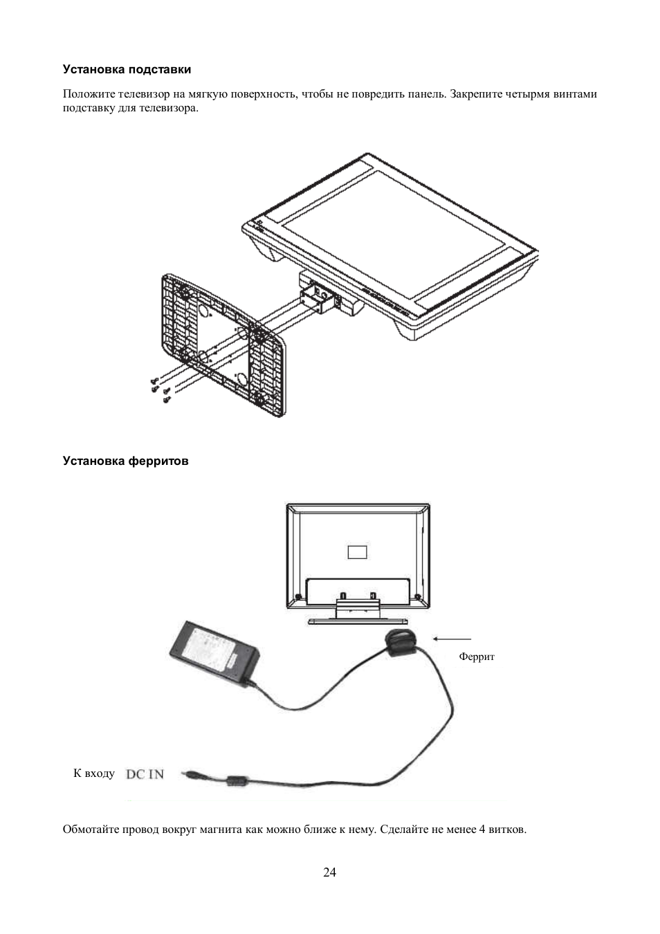 Hyundai H-LCD1504 User Manual | Page 5 / 18