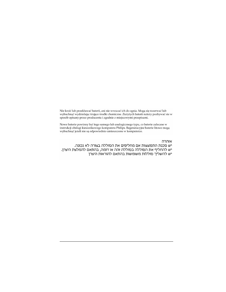 Varoitus, Advarsel, Waarschuwing | Uwaga | Palm IIIc User Manual | Page 235 / 246