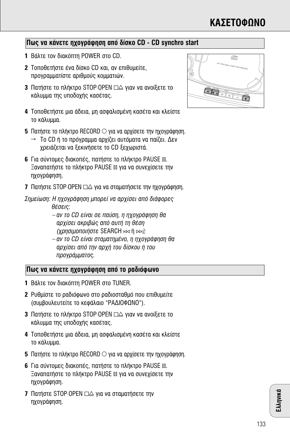 Oºø¡o, ˆ˜ у· о¿увщв л¯фбъ¿клыл ·fi щф ъ·‰èfiêˆóô | Porter-Cable AZ1203 User Manual | Page 133 / 136