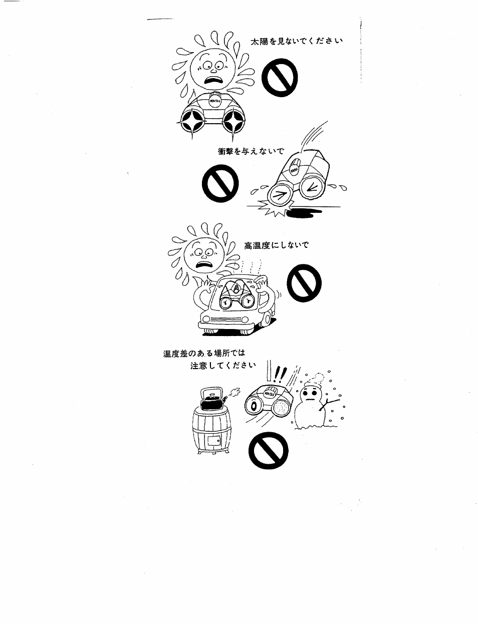 Pentax 8.22 User Manual | Page 2 / 7
