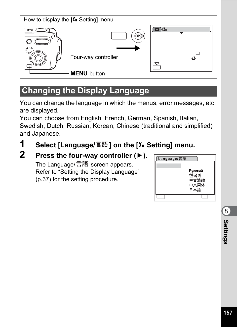 Changing the display language, P.157, Select [language/ ] on the [ u setting] menu | Press the four-way controller ( 5 ) | Pentax Optio WP User Manual | Page 159 / 188