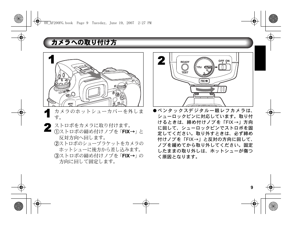 Pentax AF 200FG User Manual | Page 11 / 54