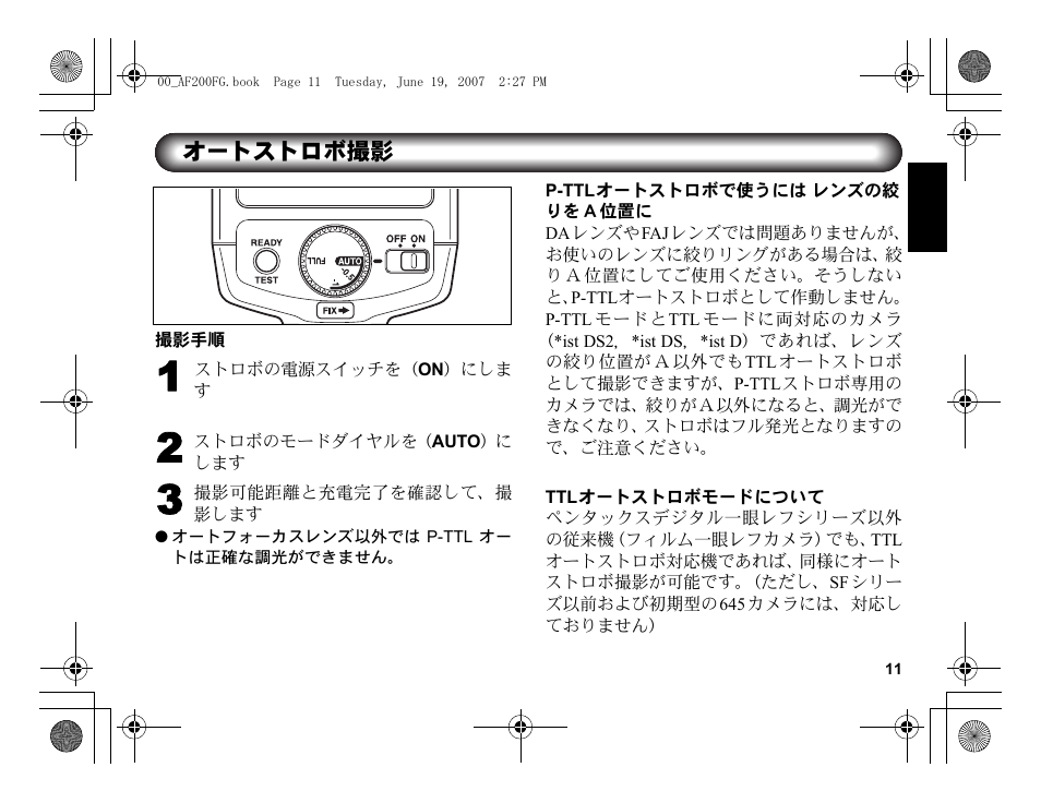 オートストロボ撮影 | Pentax AF 200FG User Manual | Page 13 / 54