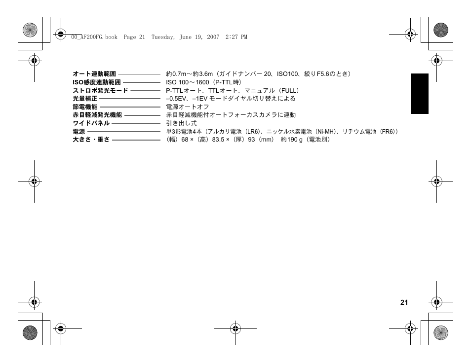 Pentax AF 200FG User Manual | Page 23 / 54