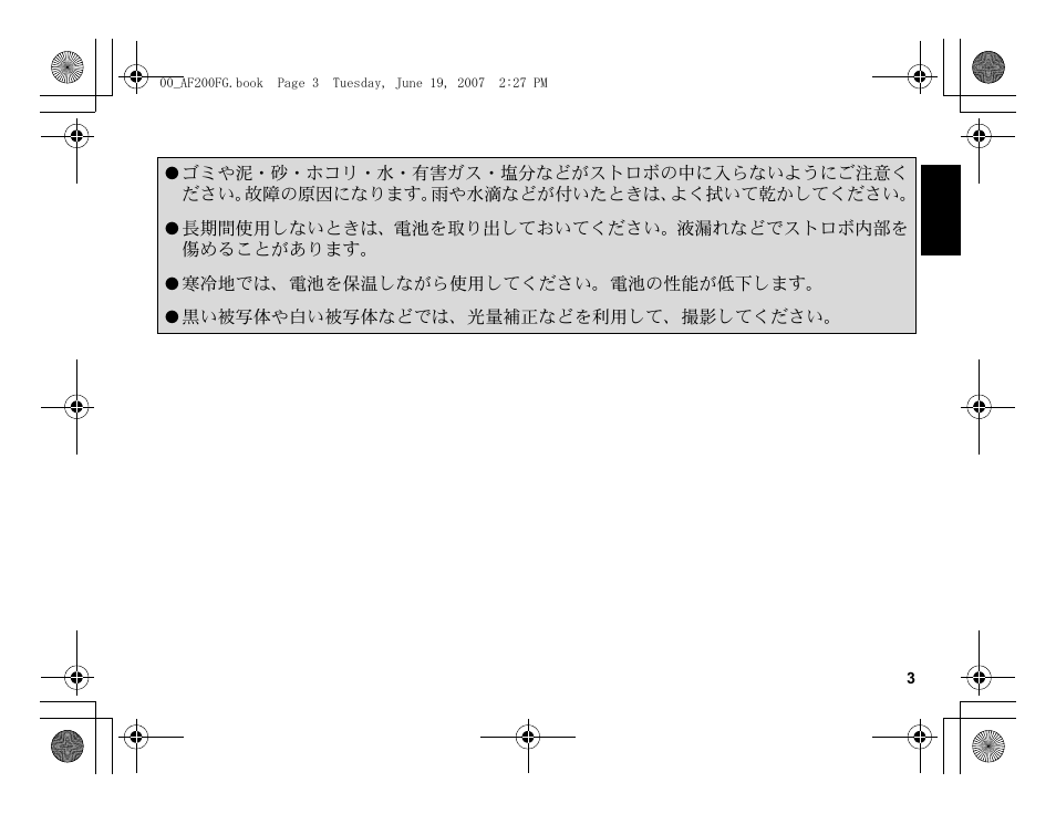 Pentax AF 200FG User Manual | Page 5 / 54