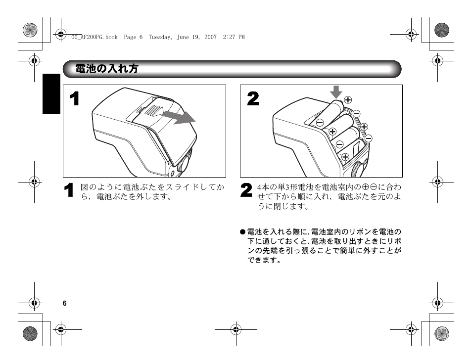 Pentax AF 200FG User Manual | Page 8 / 54