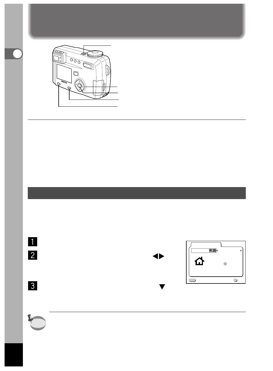 Initial settings, Setting the display language, Turn the camera on | Press the four-way controller ( ̄ ) | Pentax Optio 450 User Manual | Page 22 / 156