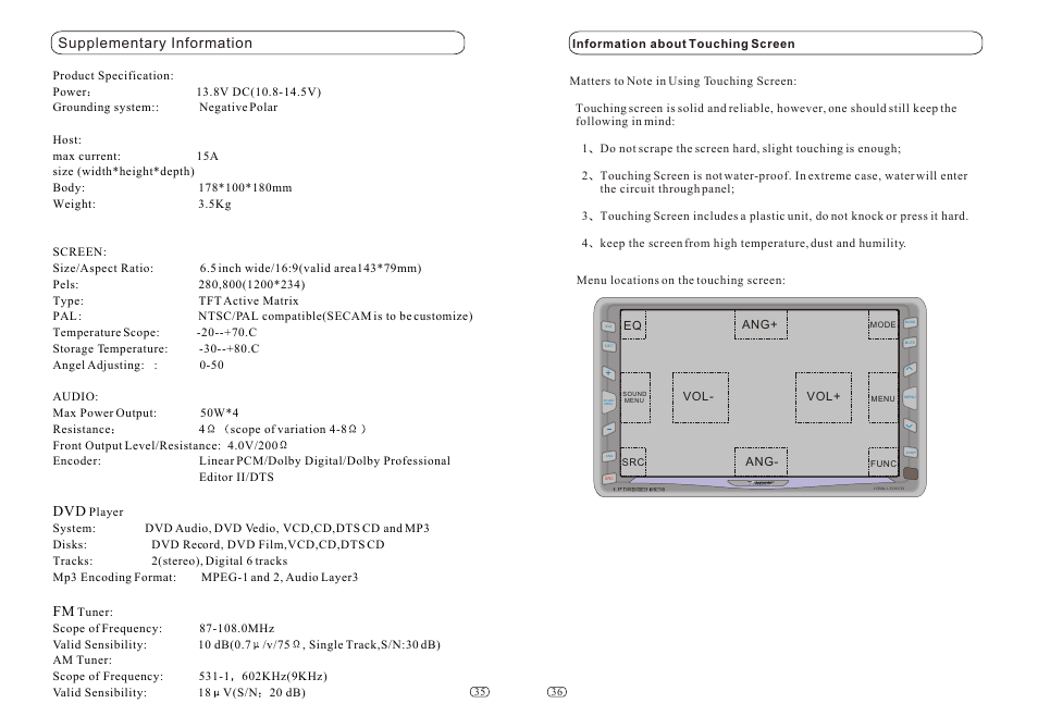 Т³гж 20, Supplementary information | Performance Teknique ICBM-1-TOUCH User Manual | Page 20 / 20