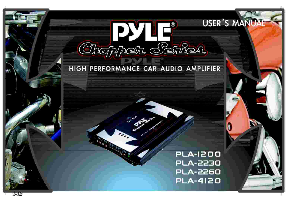 PYLE Audio PYLE Chopper Series PLA2230 User Manual | 26 pages