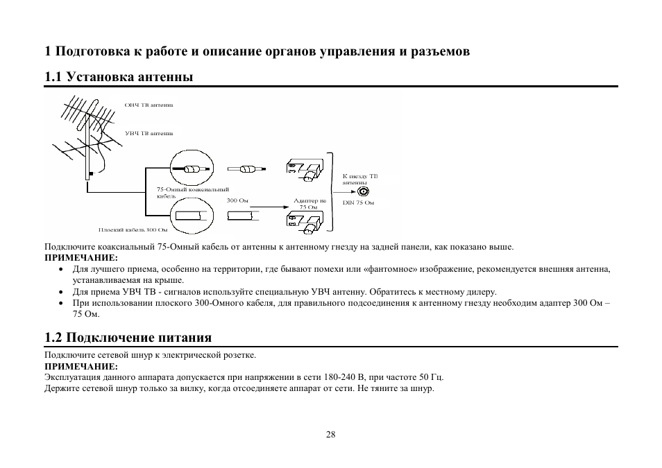 Hyundai H-TV2105PF User Manual | Page 28 / 48