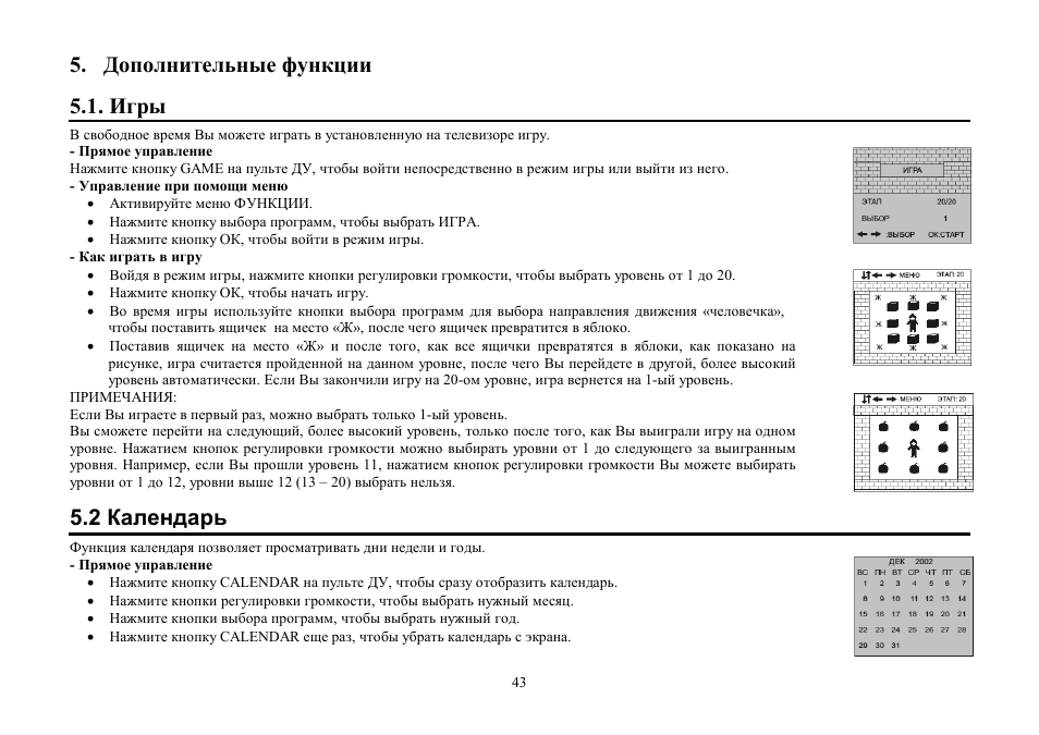 Hyundai H-TV2105PF User Manual | Page 43 / 48