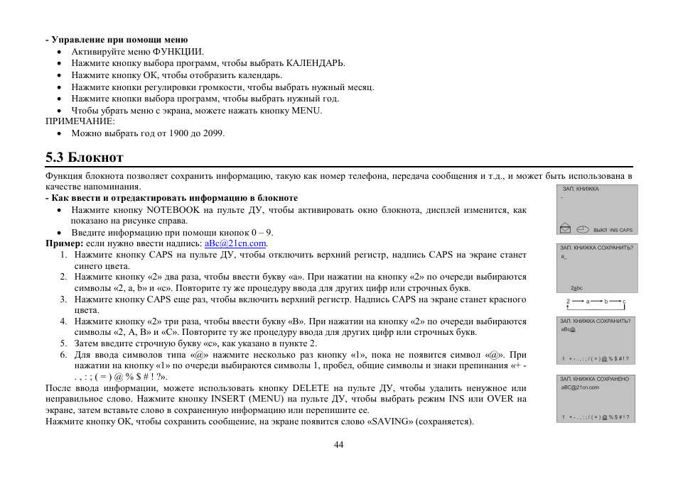 Hyundai H-TV2105PF User Manual | Page 44 / 48
