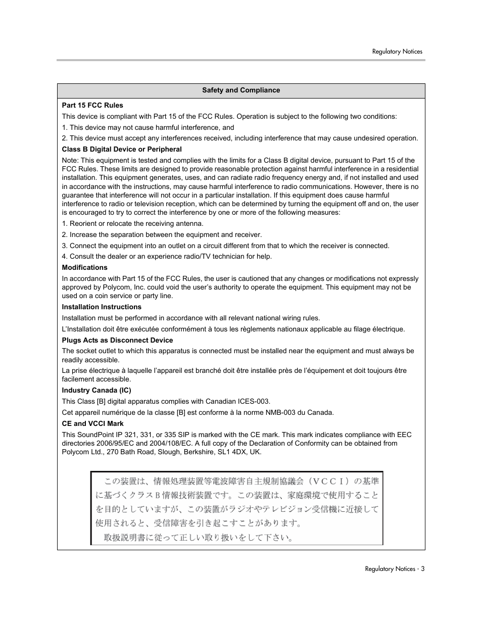 PYLE Audio SOUNDPOINT IP 33X User Manual | Page 87 / 96