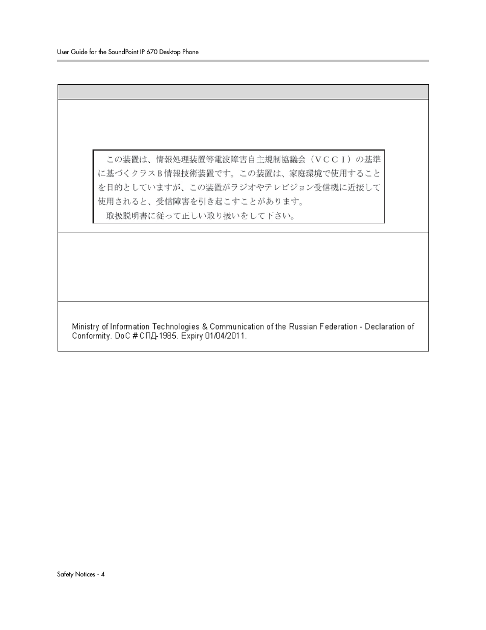 PYLE Audio SOUNDPOINT IP 670 User Manual | Page 116 / 126