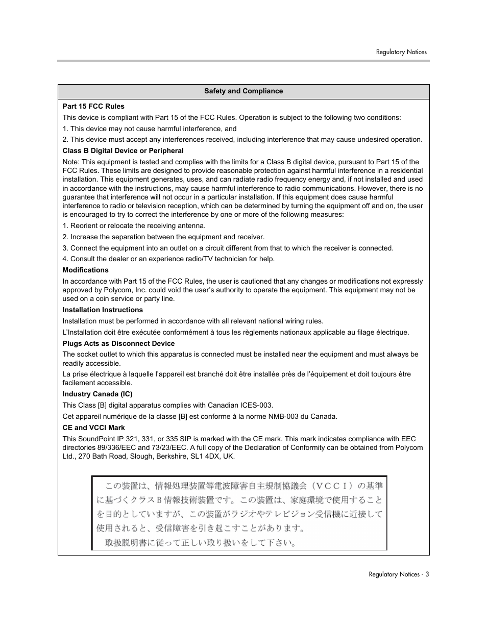 PYLE Audio SOUNDPOINT IP SIP 3.2.1 User Manual | Page 87 / 96