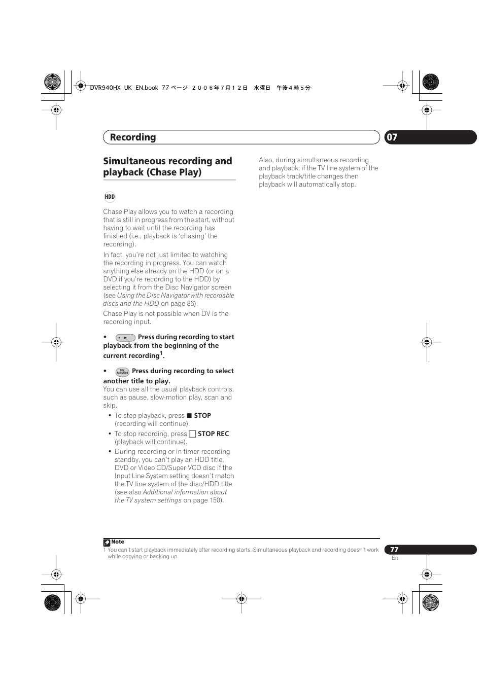 Simultaneous recording and playback (chase play), Recording 07, Simultaneous recording and | Playback (chase play) | Pioneer DVR-545HX-S User Manual | Page 77 / 172