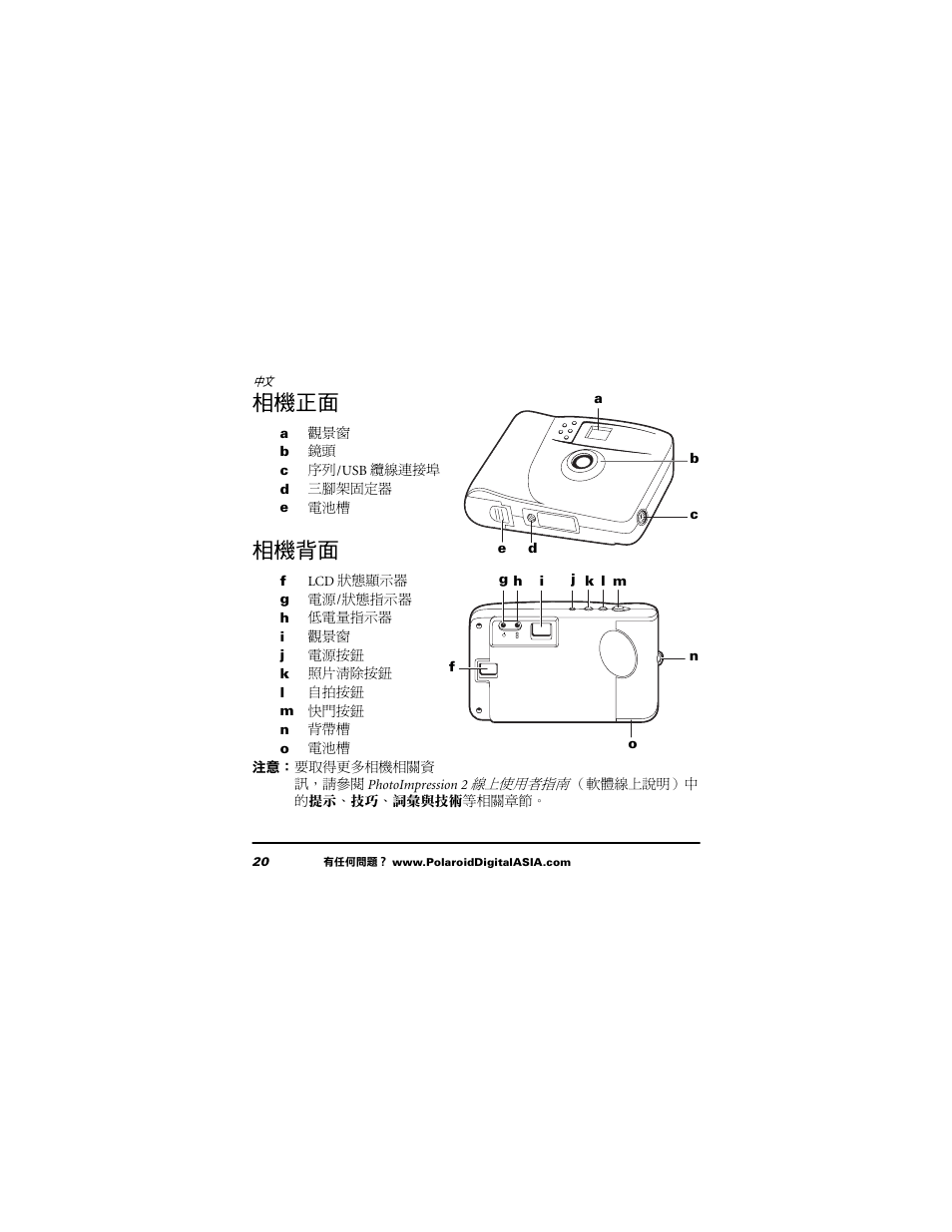 Polaroid 620 User Manual | Page 21 / 37