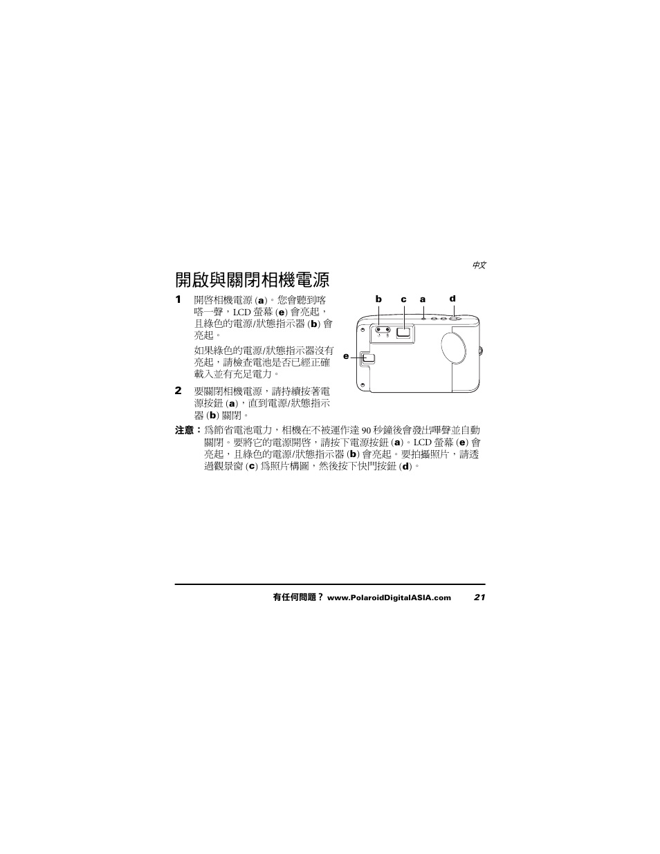 Polaroid 620 User Manual | Page 22 / 37
