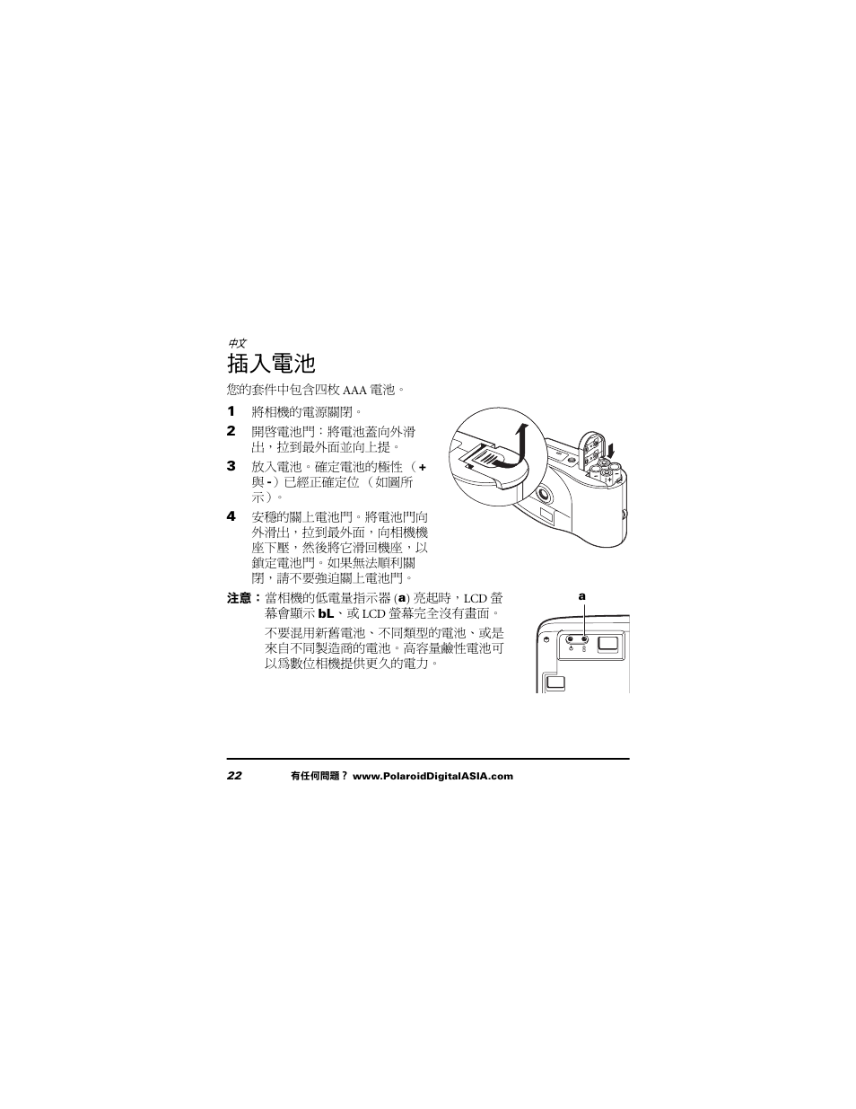 Polaroid 620 User Manual | Page 23 / 37