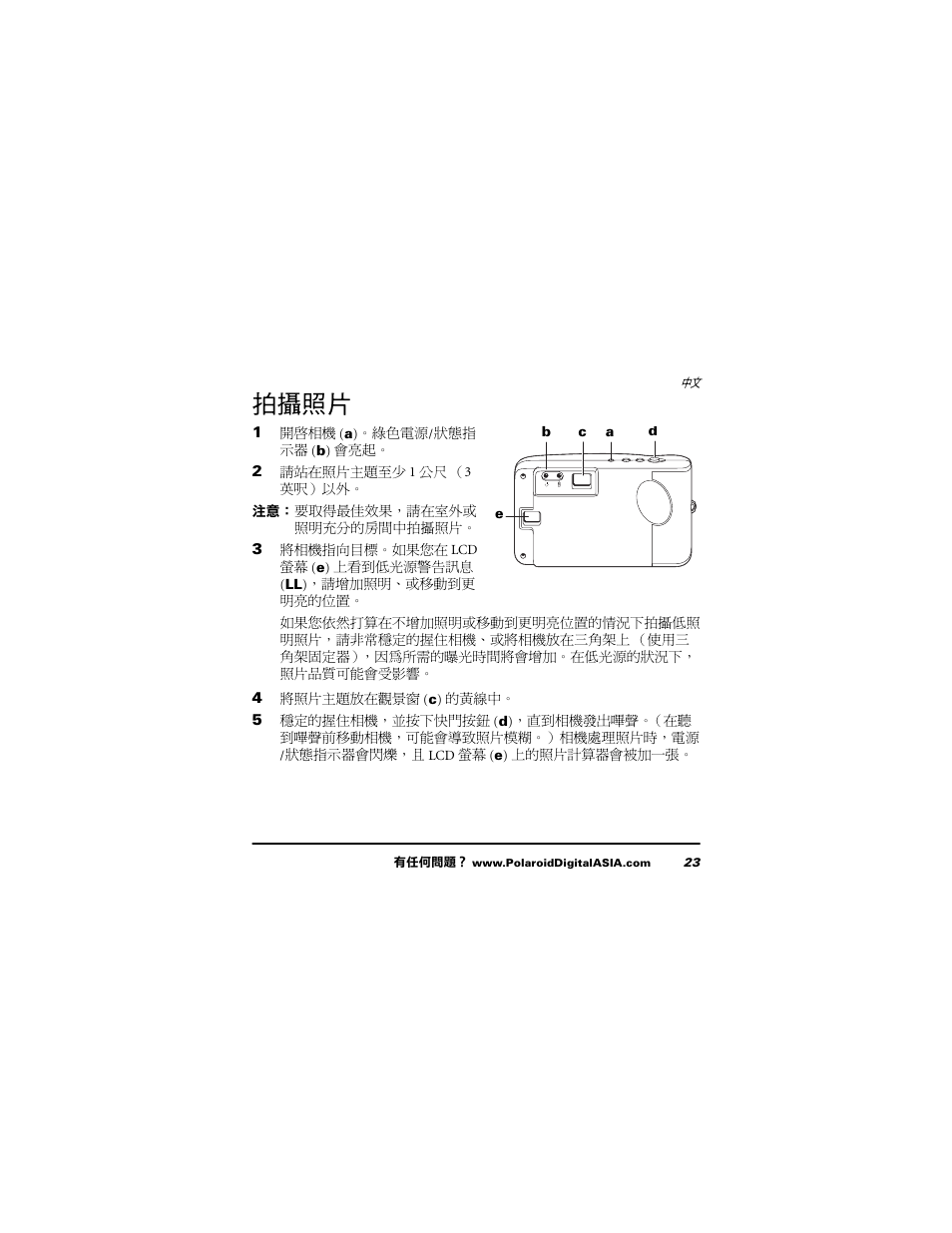 Polaroid 620 User Manual | Page 24 / 37