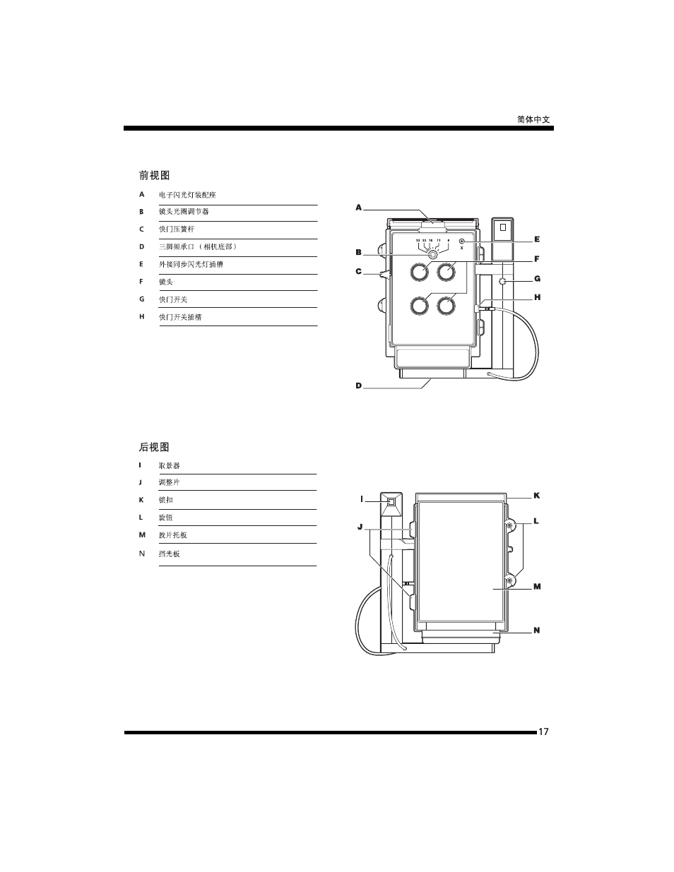 Chinese | Polaroid 402b User Manual | Page 19 / 23