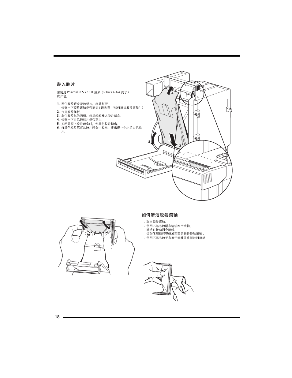 Polaroid 402b User Manual | Page 20 / 23
