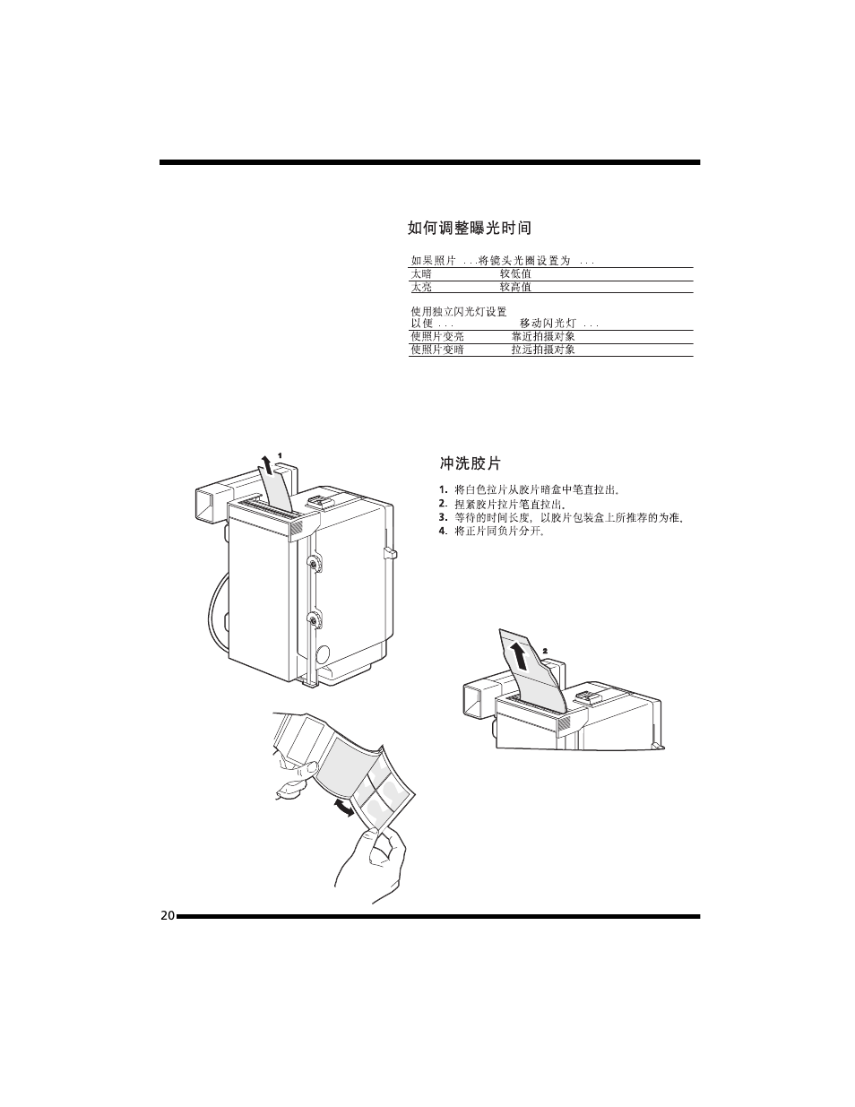 Polaroid 402b User Manual | Page 22 / 23