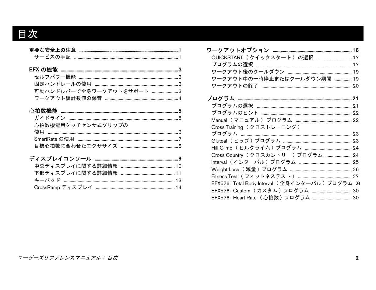 Precor EFX 556i User Manual | Page 26 / 70