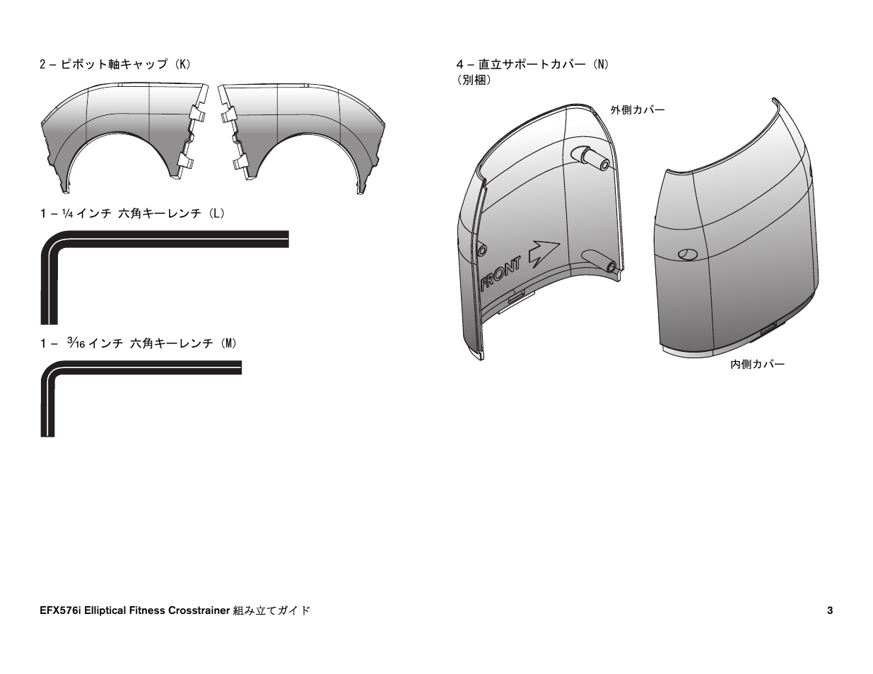 Precor EFX 556i User Manual | Page 63 / 70