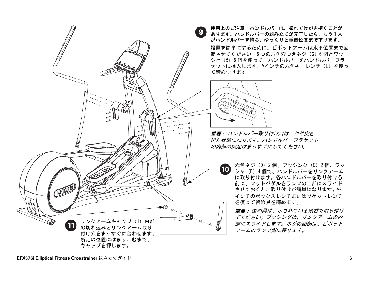 Precor EFX 556i User Manual | Page 66 / 70